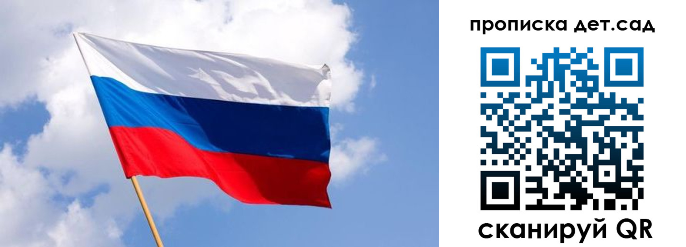 прописка 2025 в Сланцах