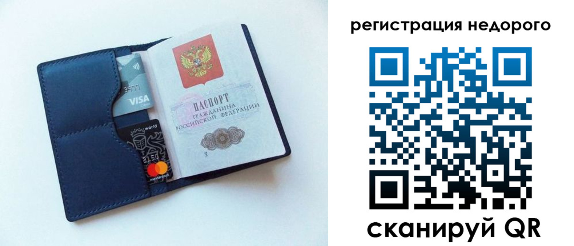 временная регистрация для школы в Сланцах