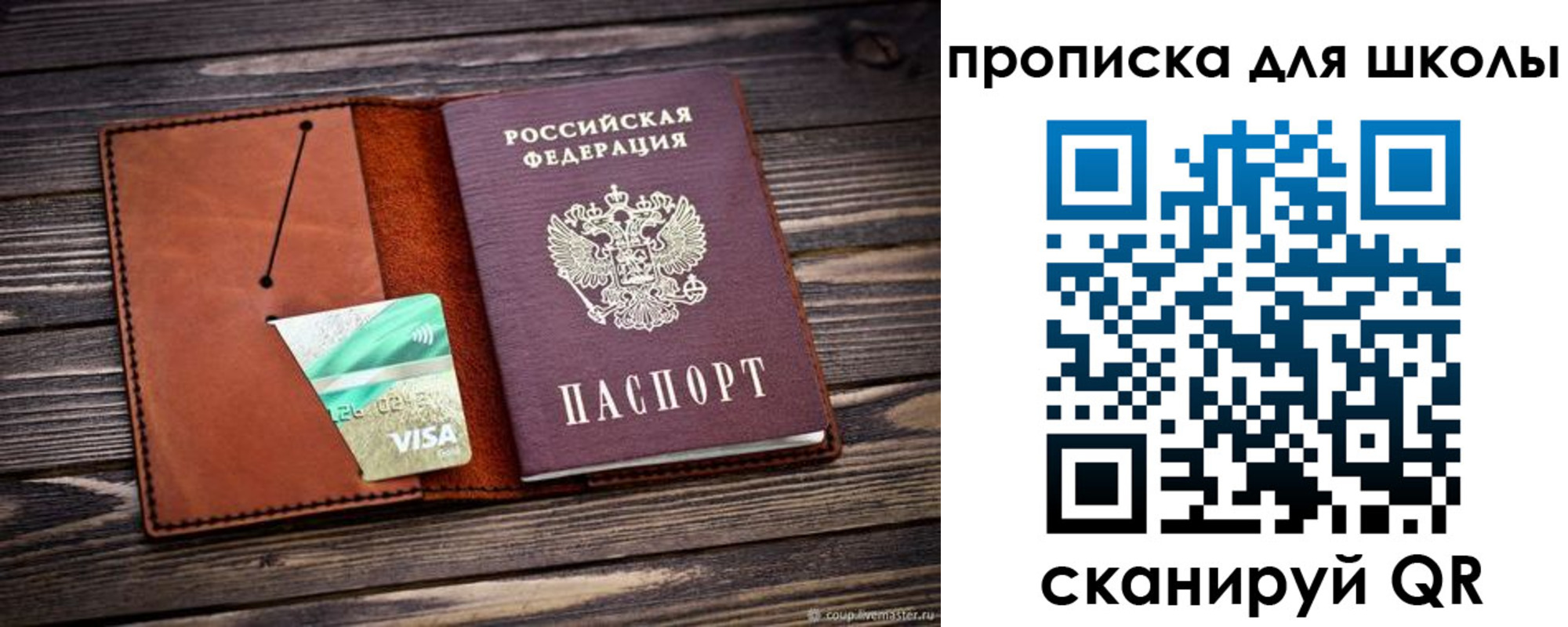 где прописаться в Сланцах