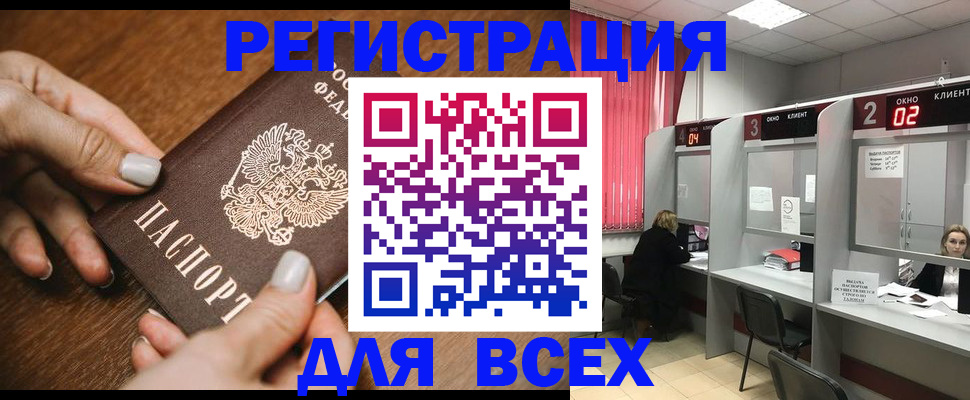 временная регистрация поиск в Сланцах