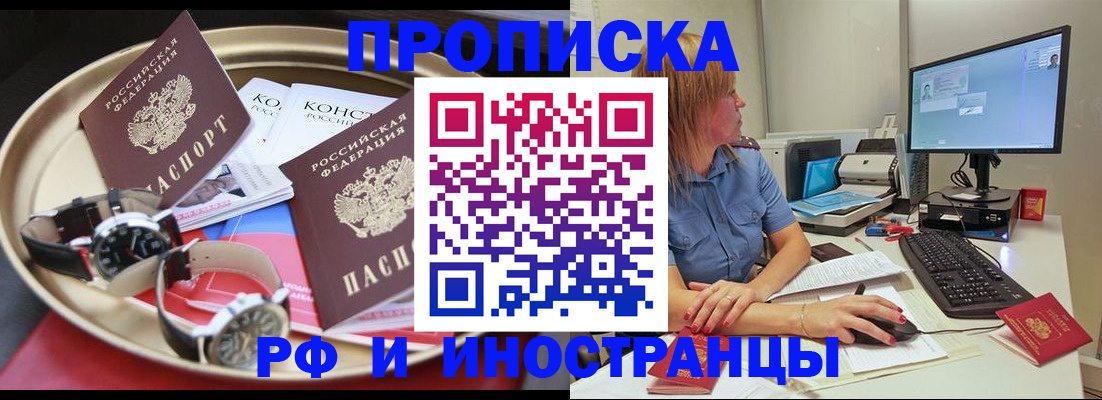 временная регистрация госуслуги в Сланцах