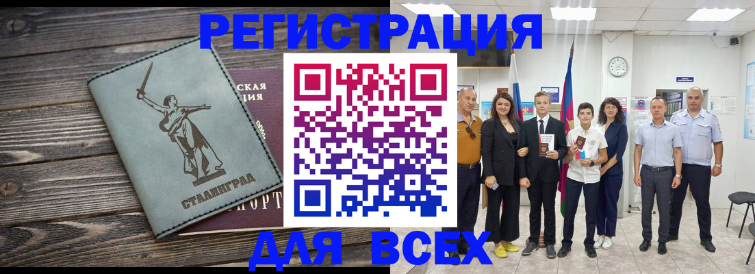 временная регистрация недорого в Сланцах
